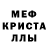 МДМА кристаллы Jeka Re