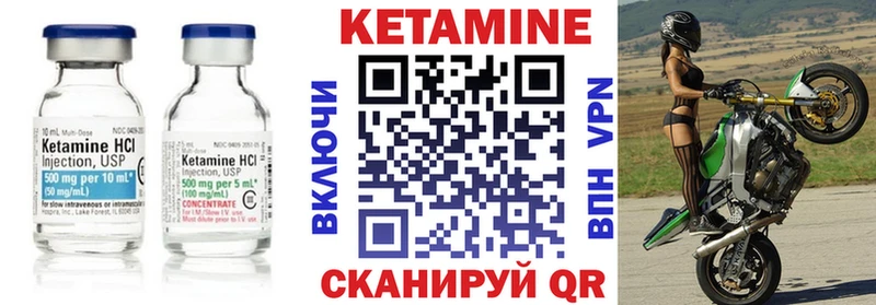 КЕТАМИН VHQ  мега ССЫЛКА  Шенкурск 